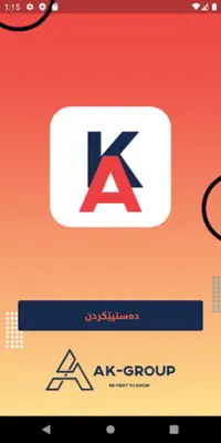 Kurd Aid android App screenshot 9