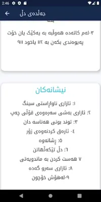 Kurd Aid android App screenshot 5